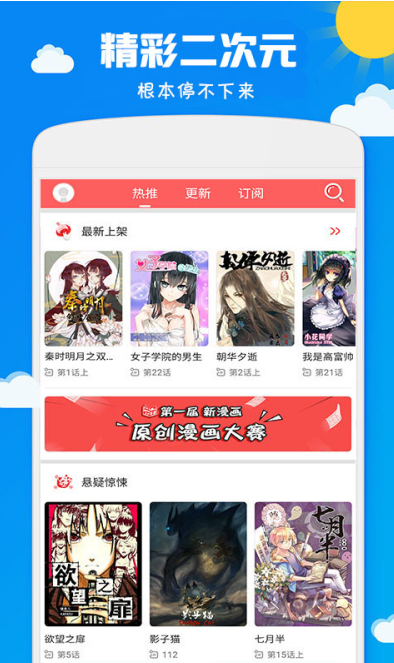 哔咔漫画VPN攻略，解锁畅快阅读新境界,哔咔漫画vpn,第1张