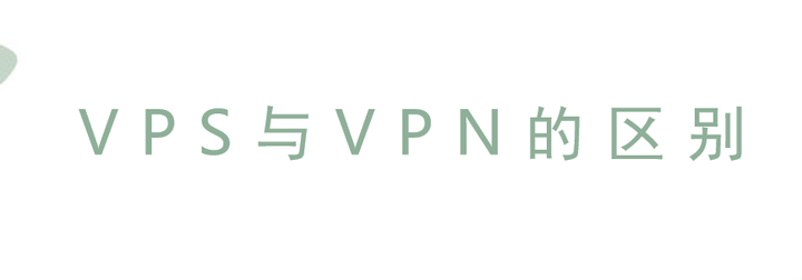 VPS+Linux+VPN，打造安全高效远程办公解决方案,vps linux vpn,第1张