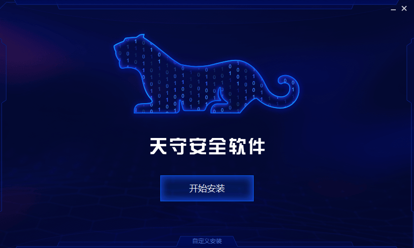 天麒VPN，网络安全守护者，畅游全球互联网之门,天麒vpn,第1张