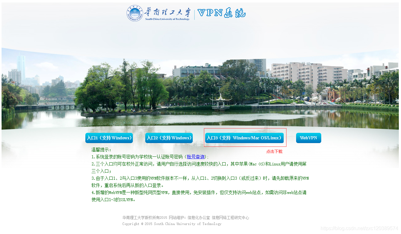 华南理工大学VPN服务攻略，解锁校园网络畅游之旅,华南理工vpn,第1张