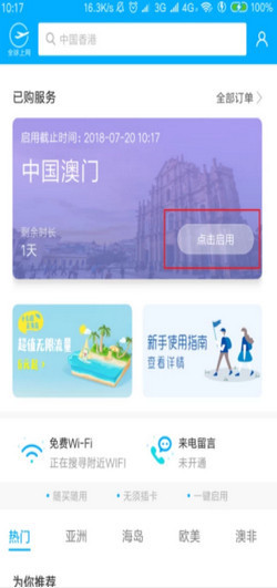 澳门专属VPN，解锁网络自由，跨越地域限制,澳门vpn,第1张