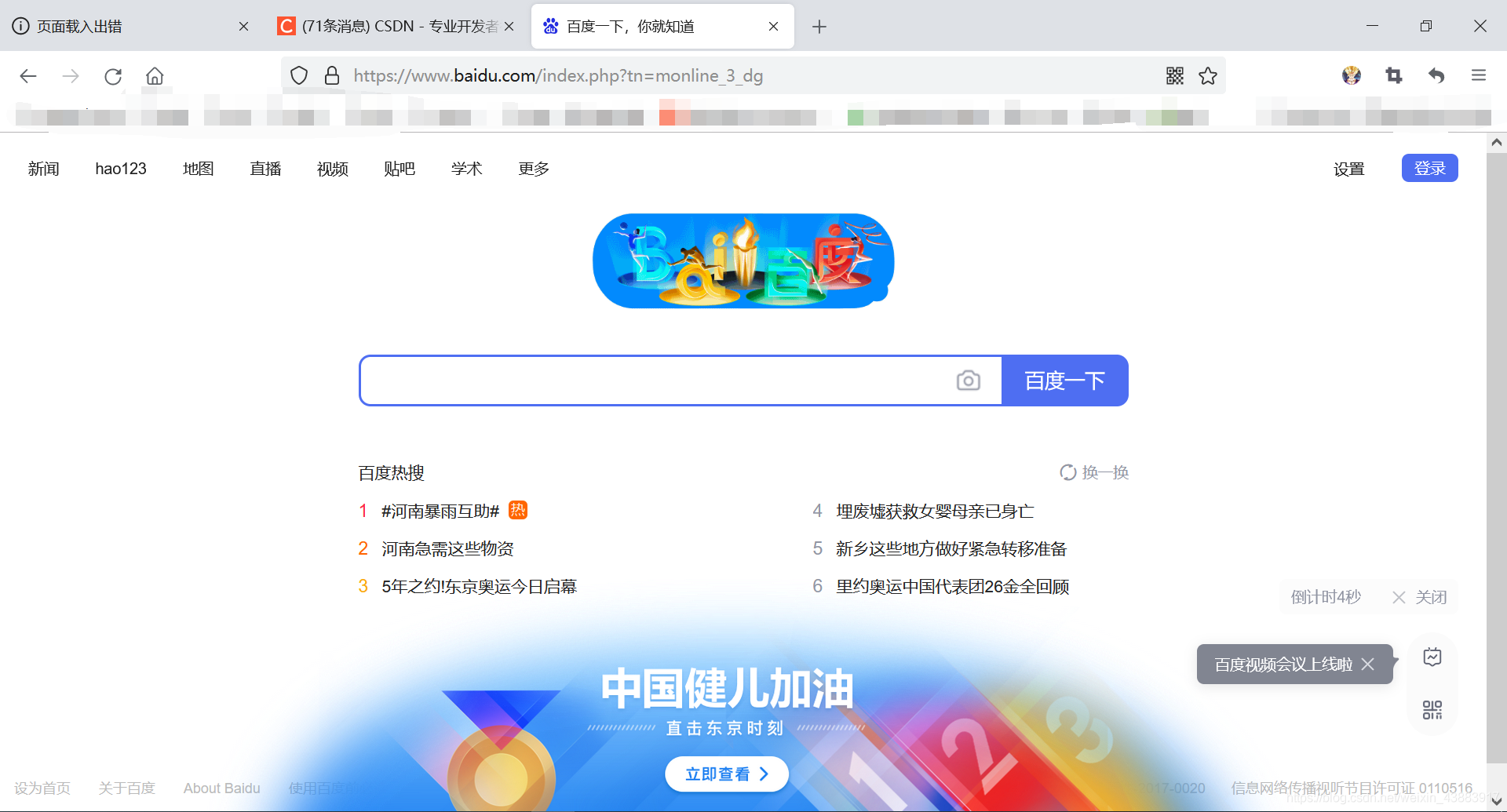 火狐浏览器VPN，畅享无忧网络之旅,火狐浏览器vpn,第1张