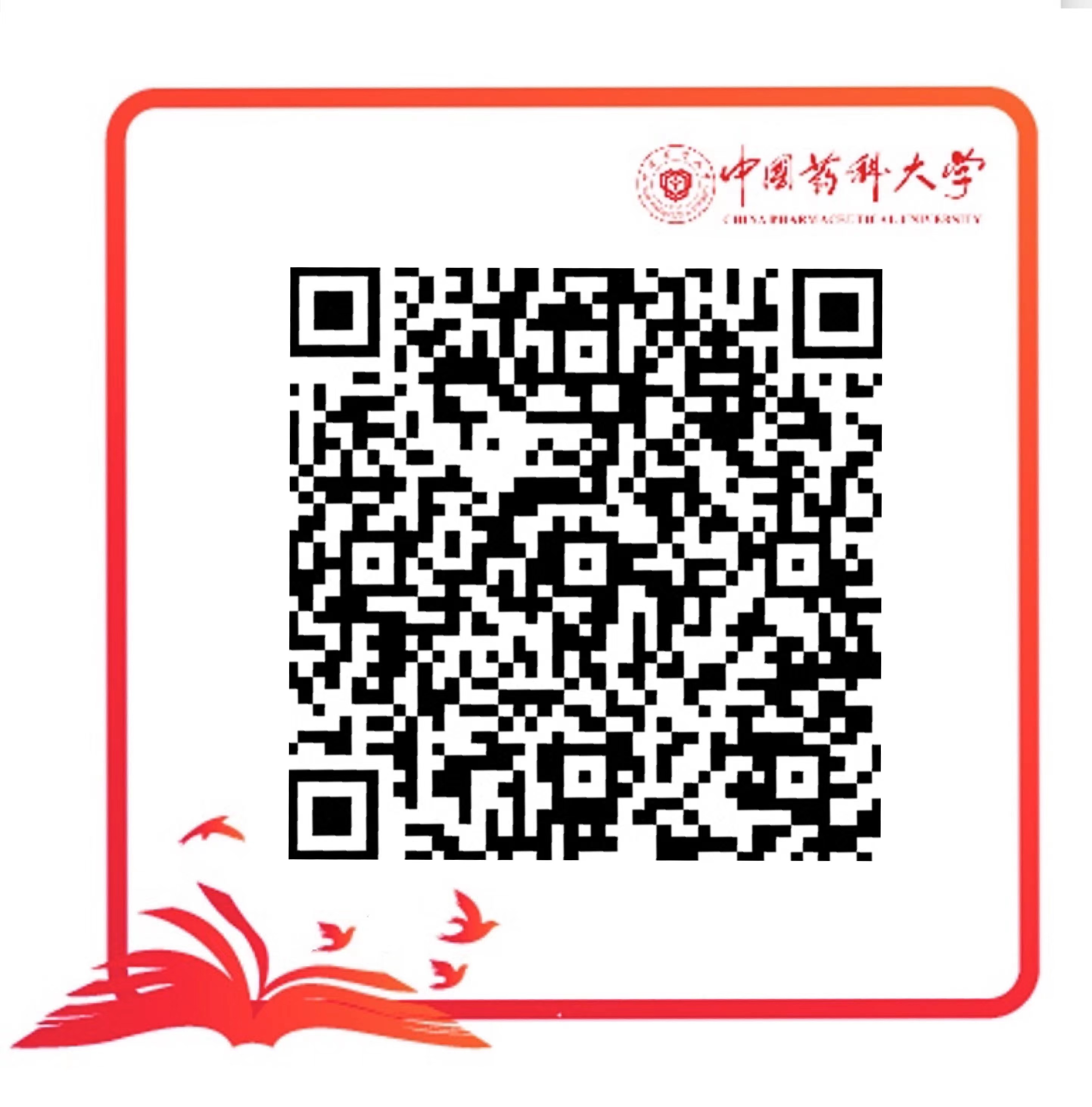 中国药科大学VPN，学术海洋的畅游之助,中国药科大学vpn,vpn.,第1张