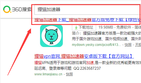 狸猫VPN安卓版，跨境网络连接首选神器,狸猫vpn安卓,狸猫VPN,第1张