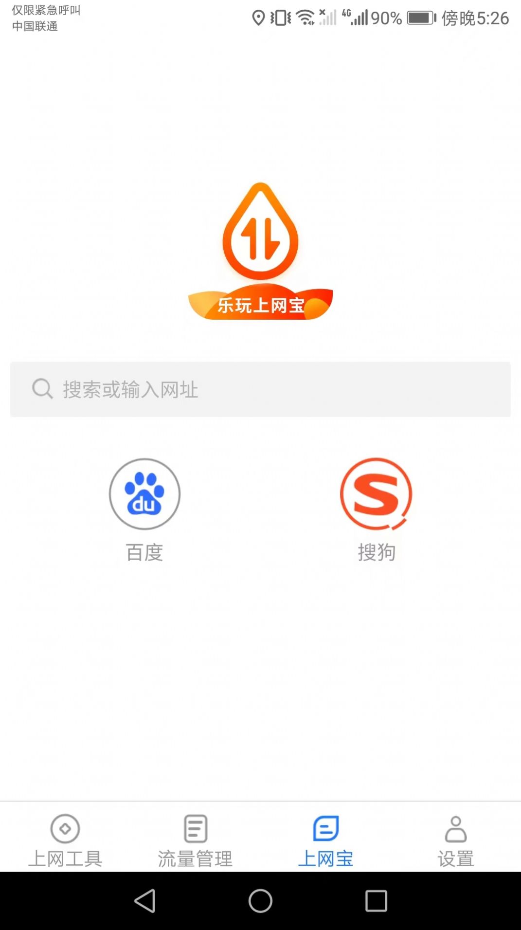 洛奇VPN，守护网络安全，揭秘其卓越优势,洛奇vpn,第1张