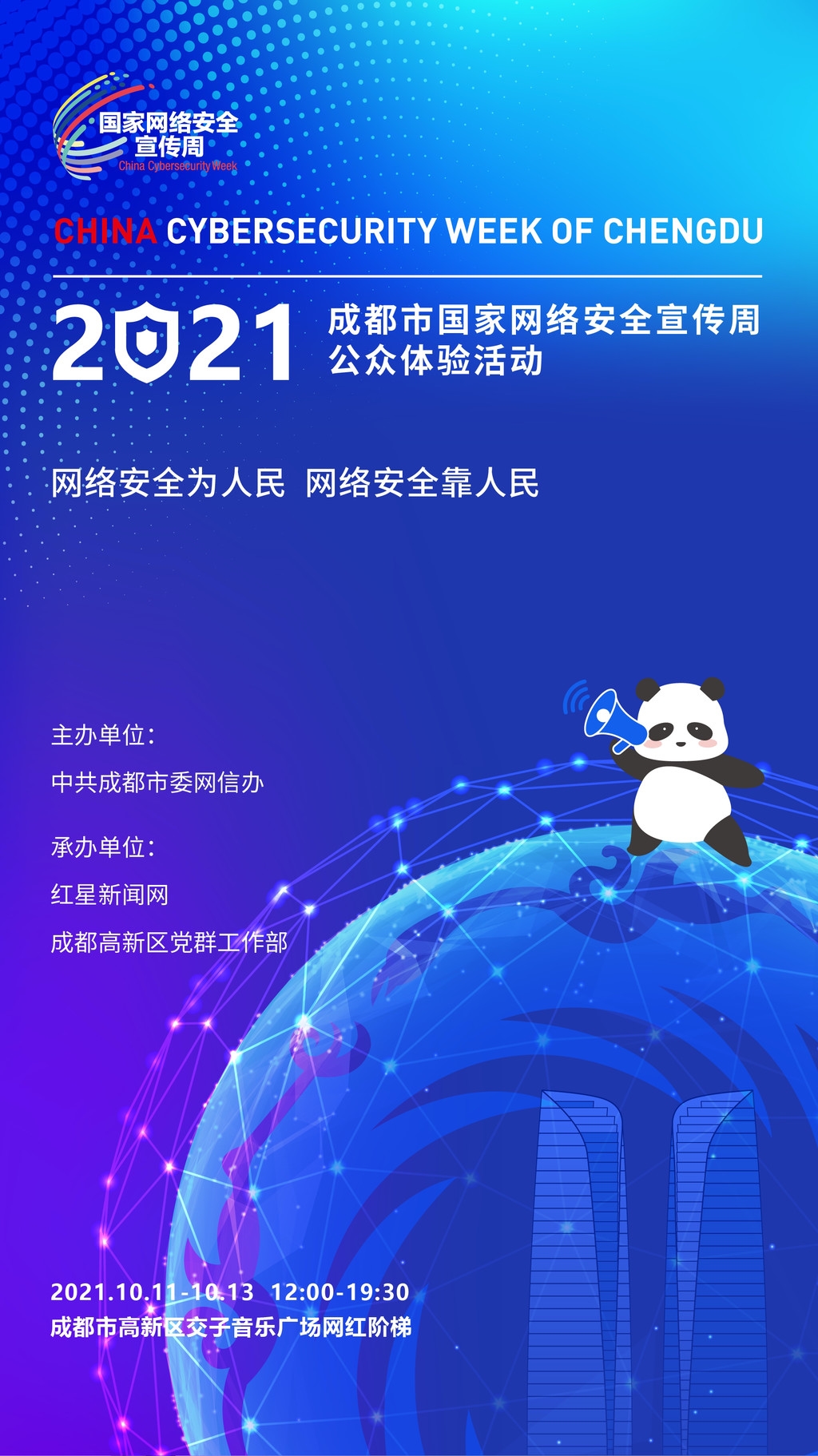 畅游全球网络，513VPN国际版安全上网体验揭秘,513vpn国际版,第1张