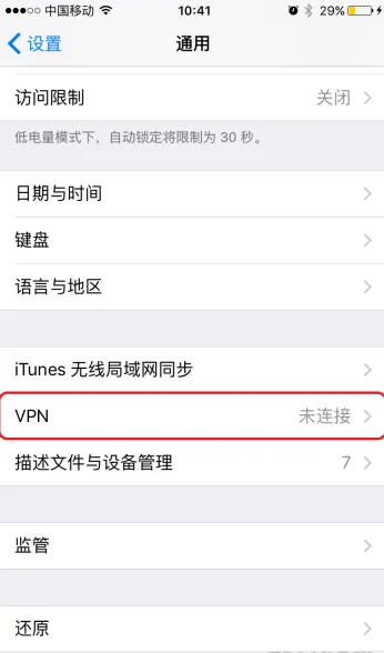 轻松设置iPhone天行VPN，畅享全球网络自由,iphone设置天行vpn,第1张