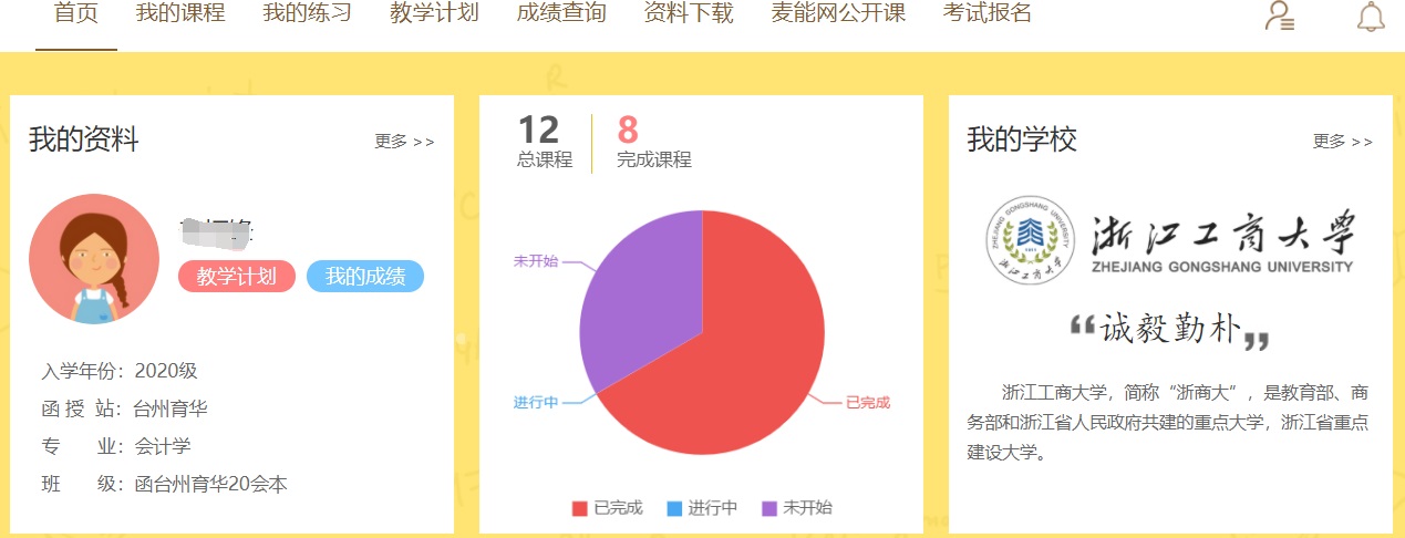 浙江工商大学VPN，解锁网络学习新境界,浙江工商大学 vpn,第1张