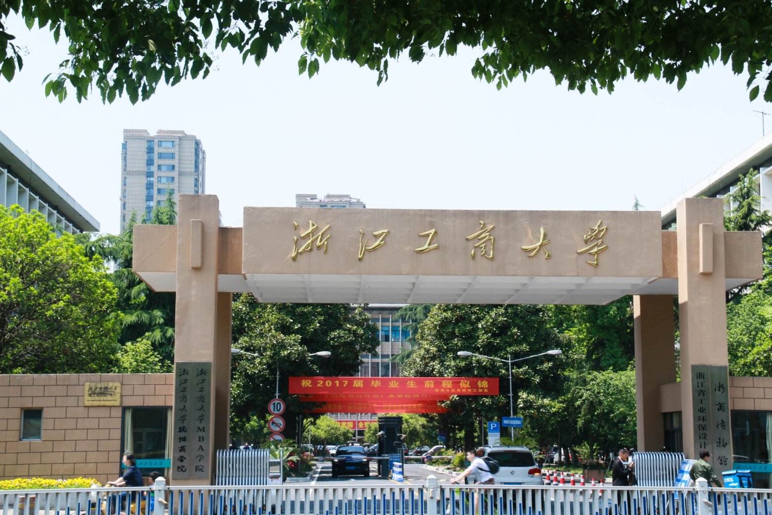 浙江工商大学VPN服务，开启学子网络学术之旅,浙江工商大学vpn,第1张