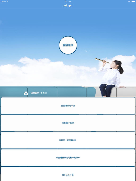 Ark VPN全球网络解锁攻略，下载教程与使用心得,ark vpn下载,VPN下,vpn.,第1张