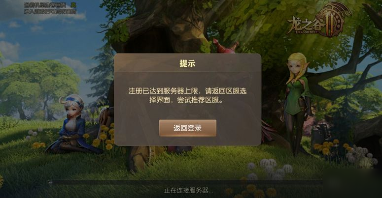 龙之谷VPN，解锁虚拟畅游的无界之选,龙之谷vpn,购买VPN服务,第1张