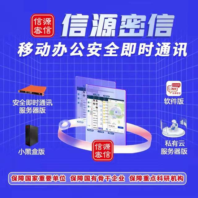 政企协同，打造信息安全与高效交流的VPN桥梁,政企vpn,第1张