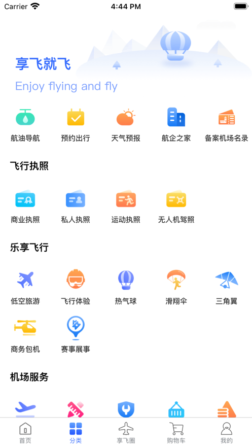 享飞VPN，全球畅游，安全加速的网络新体验,享飞VPN,第1张