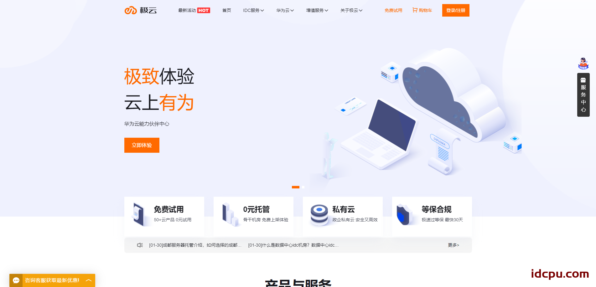 极云VPN，守护网络自由，安全护航数字生活之旅,极云vpn,第1张