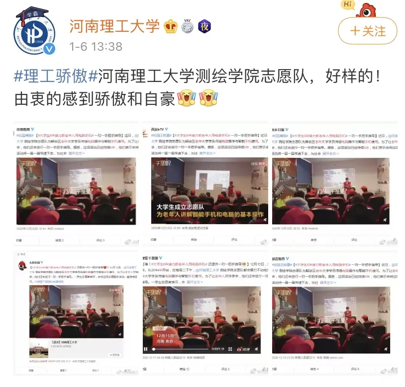 河南理工VPN助力云端学术之旅，拓宽学子视野新境界,河南理工vpn,第1张