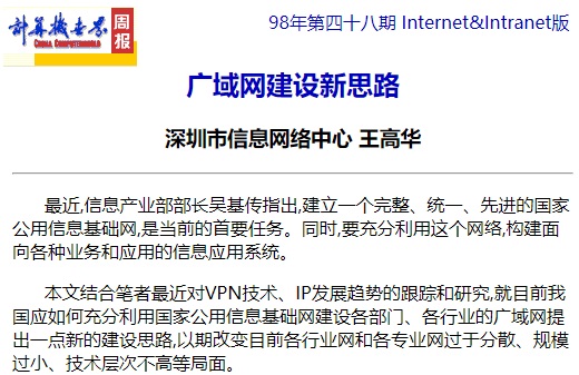 2003年VPN安装，技术革新之路的起点,2003安装vpn,第1张