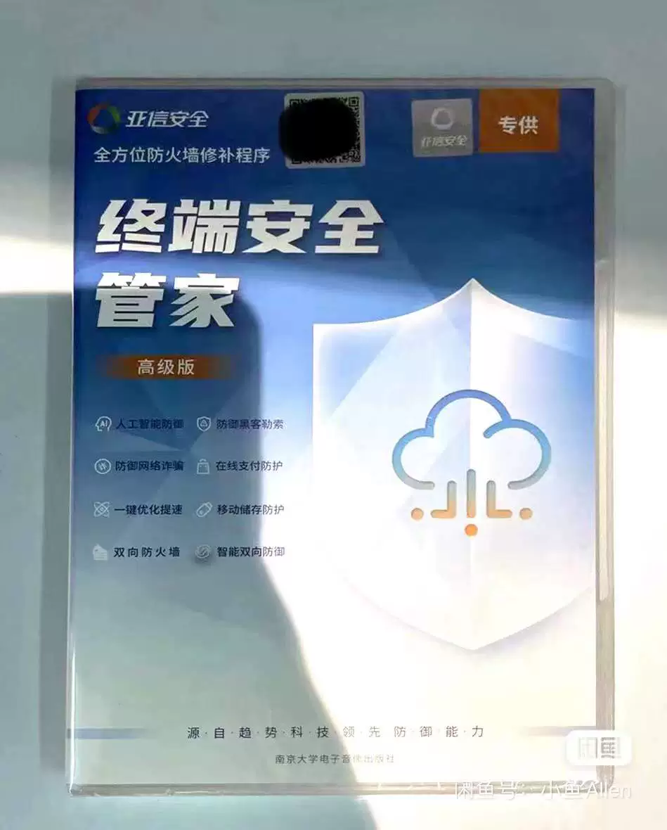 亚信VPN，安全护航，畅游全球网络世界,亚信vpn,第1张