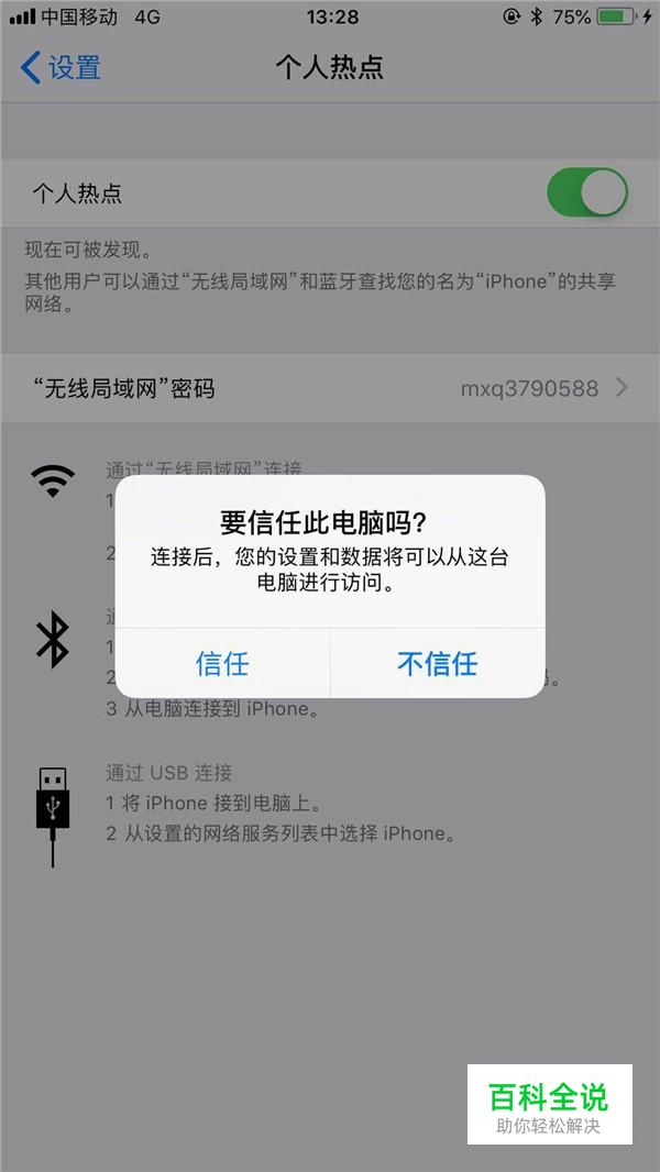 iPhone7用户专属，解锁全球网络自由，VPN账号获取指南,iphone7 vpn账号,第1张