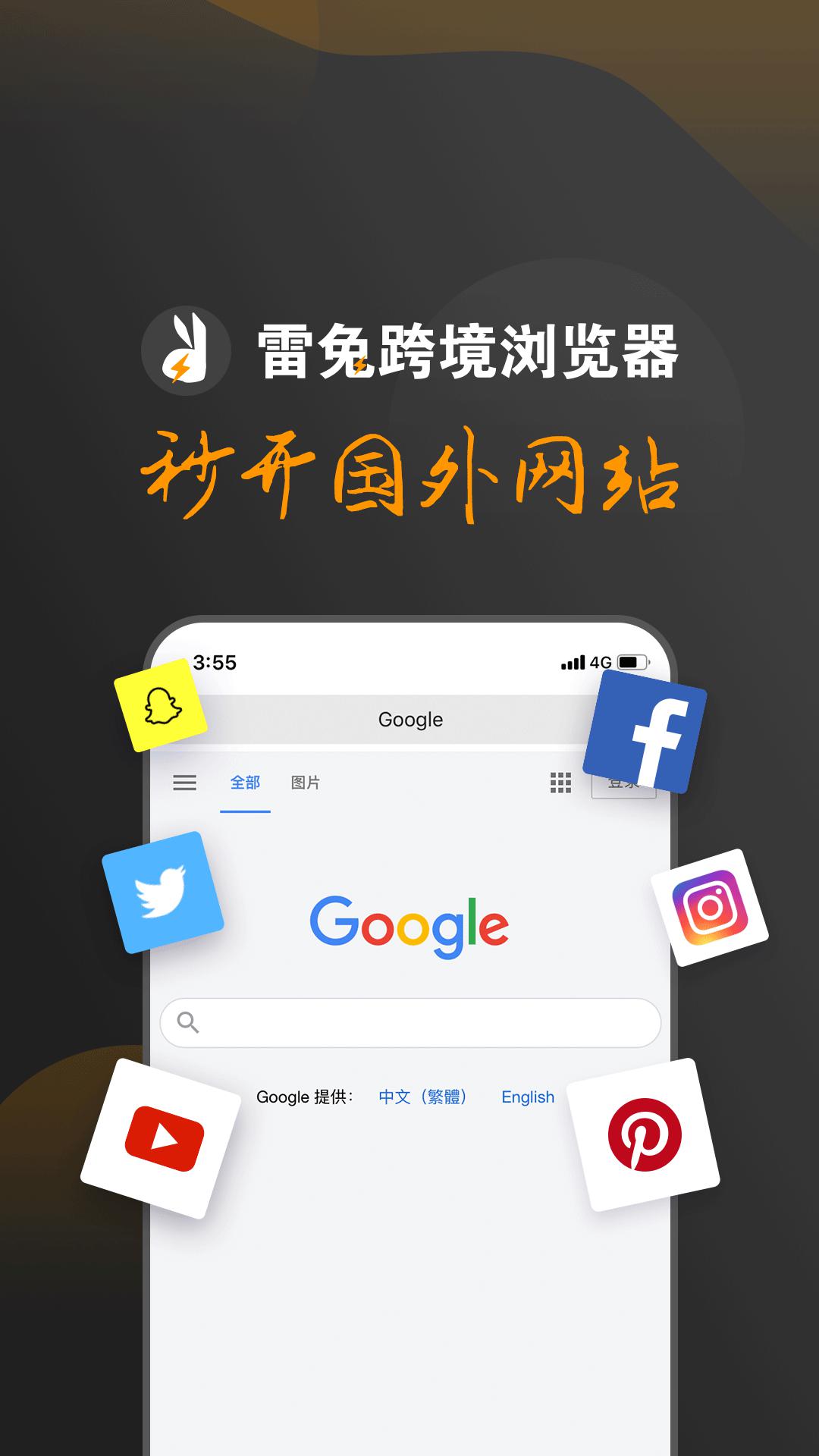 雷光VPN，守护网络安全，便捷在线的隐私守护者,雷光vpn官网,vpn.,第1张