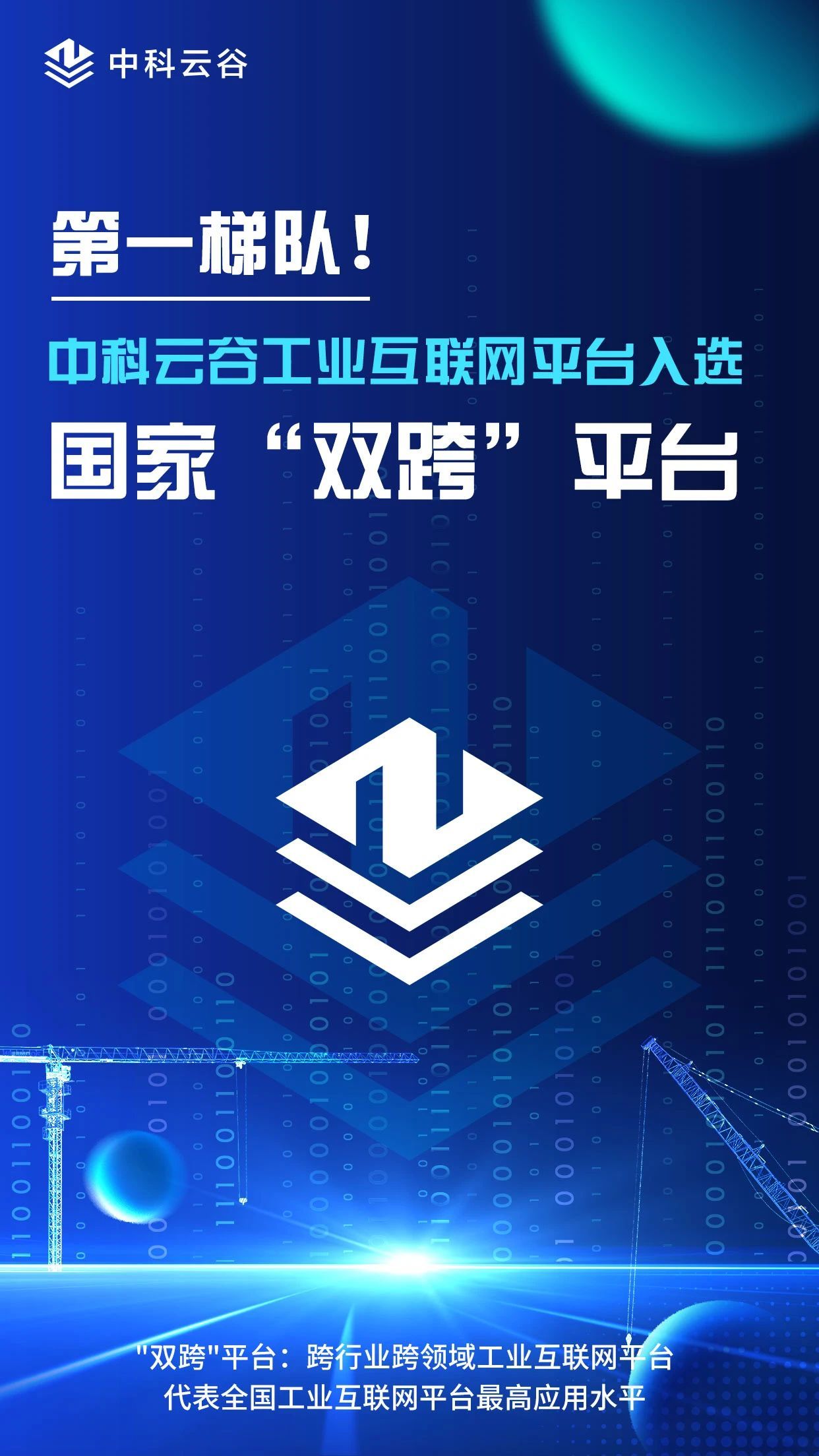 中联重科，VPN技术助力企业信息化升级，增强核心竞争实力,中联重科vpn,第1张