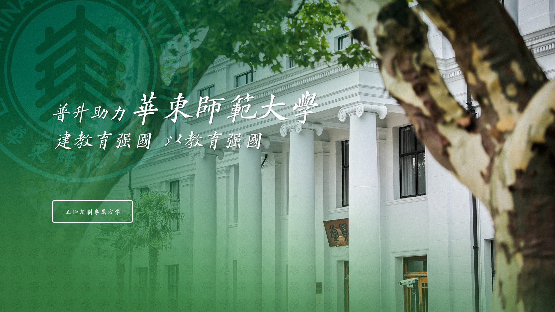 华东师范大学VPN轻松接入指南，畅享校园网络自由,华东师大vpn,vpn.,第1张