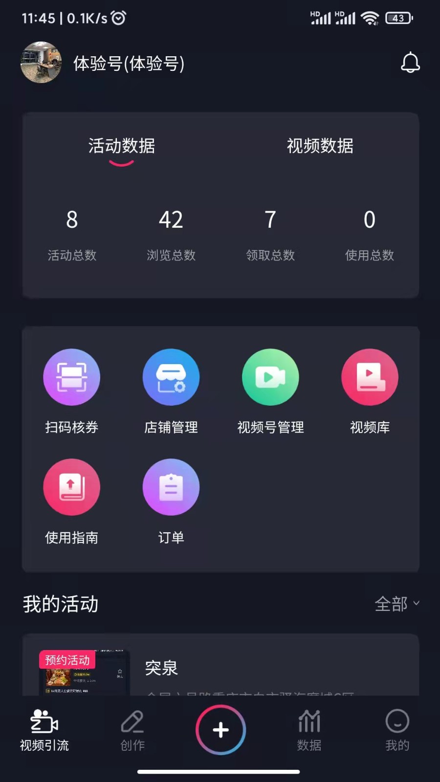 极客云播VPN，解锁全球网络自由，畅享海量资源,极客云播VPN,第1张