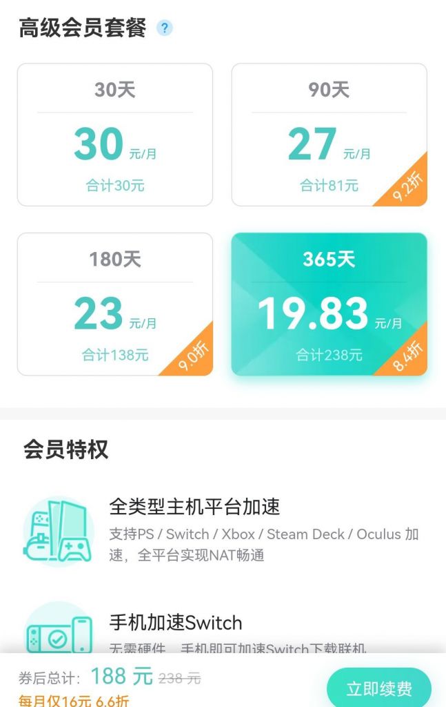 uu加速器，解析其是否为VPN及其功能特点,uu加速器是vpn吗,第1张