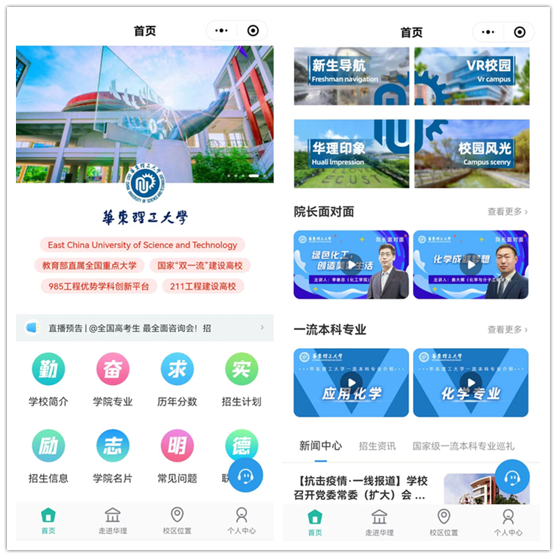 华理VPN，助力学子畅游科研创新网络世界,华理vpn,第1张