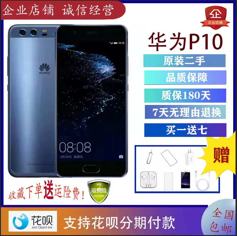 华为P10专属VPN，畅游全球，安全无忧的网络体验,华为p10 vpn,第1张