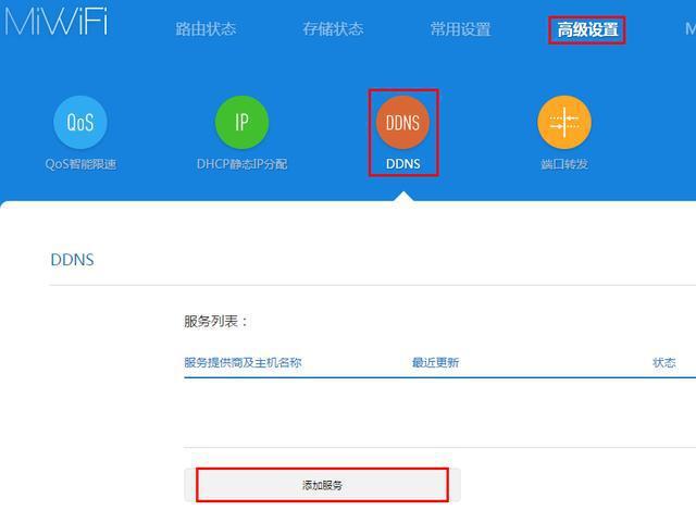 小米路由器VPN功能深度解读，畅享安全无忧网络体验,小米路由 vpn server,购买VPN服务,第1张