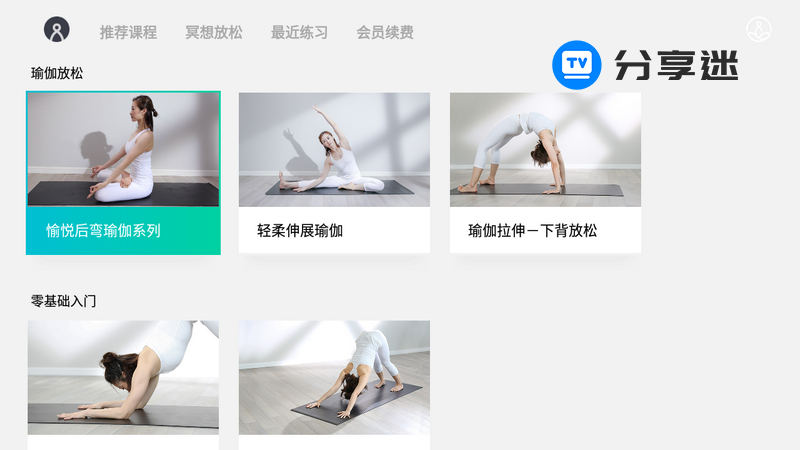 开启瑜伽之旅，Yoga VPN带你无缝穿梭瑜伽世界,yoga vpn下载,第1张