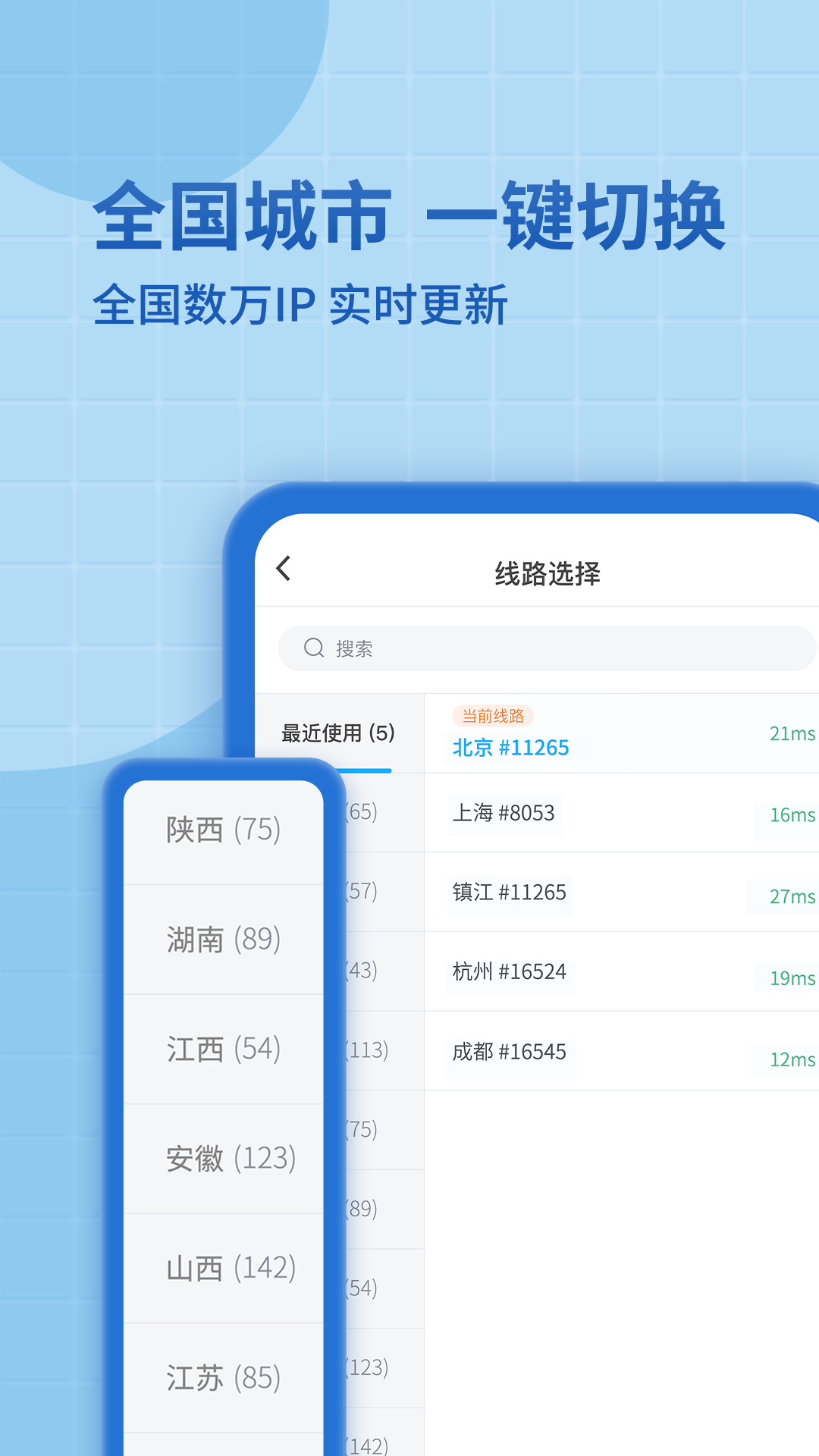 神龙VPN下载Android版，畅游网络世界的得力助手,神龙vpn下载android,VPN下,第1张