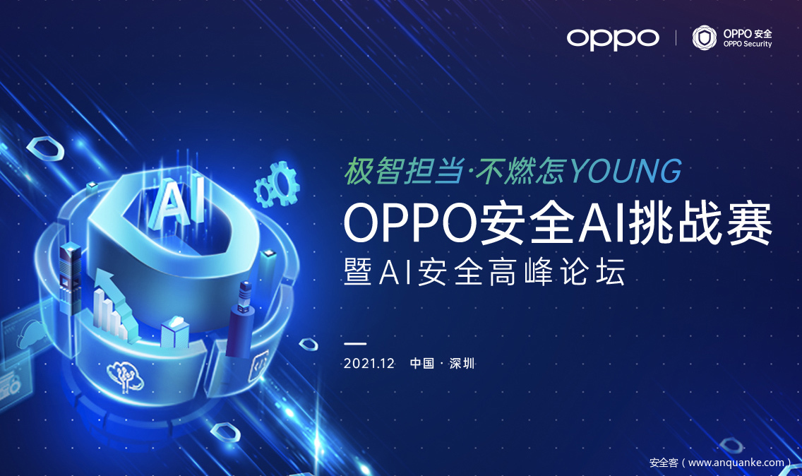 Tai VPN与OPPO携手打造安全畅快的网络生态圈,tai vpn may oppo,第1张