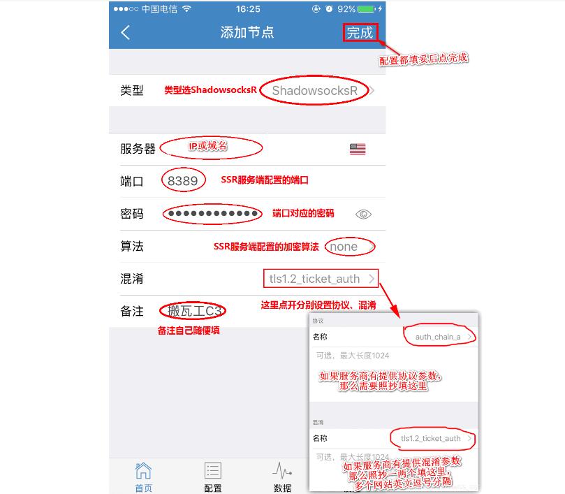 小火箭VPN一键配置，畅享全球网络自由之旅,小火箭vpn怎么配置,第1张