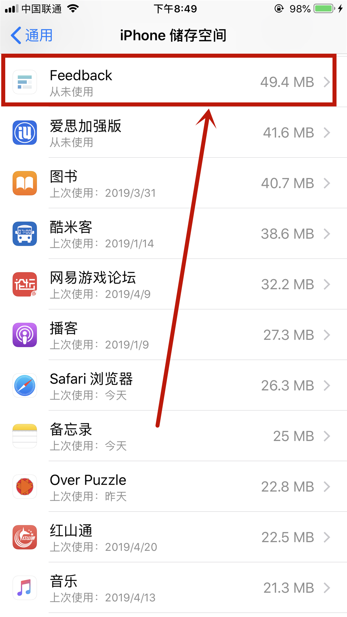 iPhone VPN设置轻松解绑攻略,iphone怎么删除vpn设置,第1张