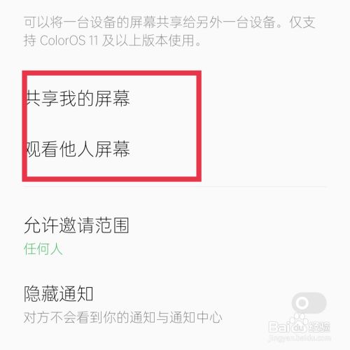 OPPO手机一键VPN，轻松畅游全球网络,OPPO手机怎么打开VPN,第1张