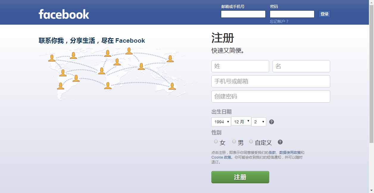 轻松学会如何使用VPN登入Facebook，畅享全球网络自由！,怎么用vpn登入facebook,第1张