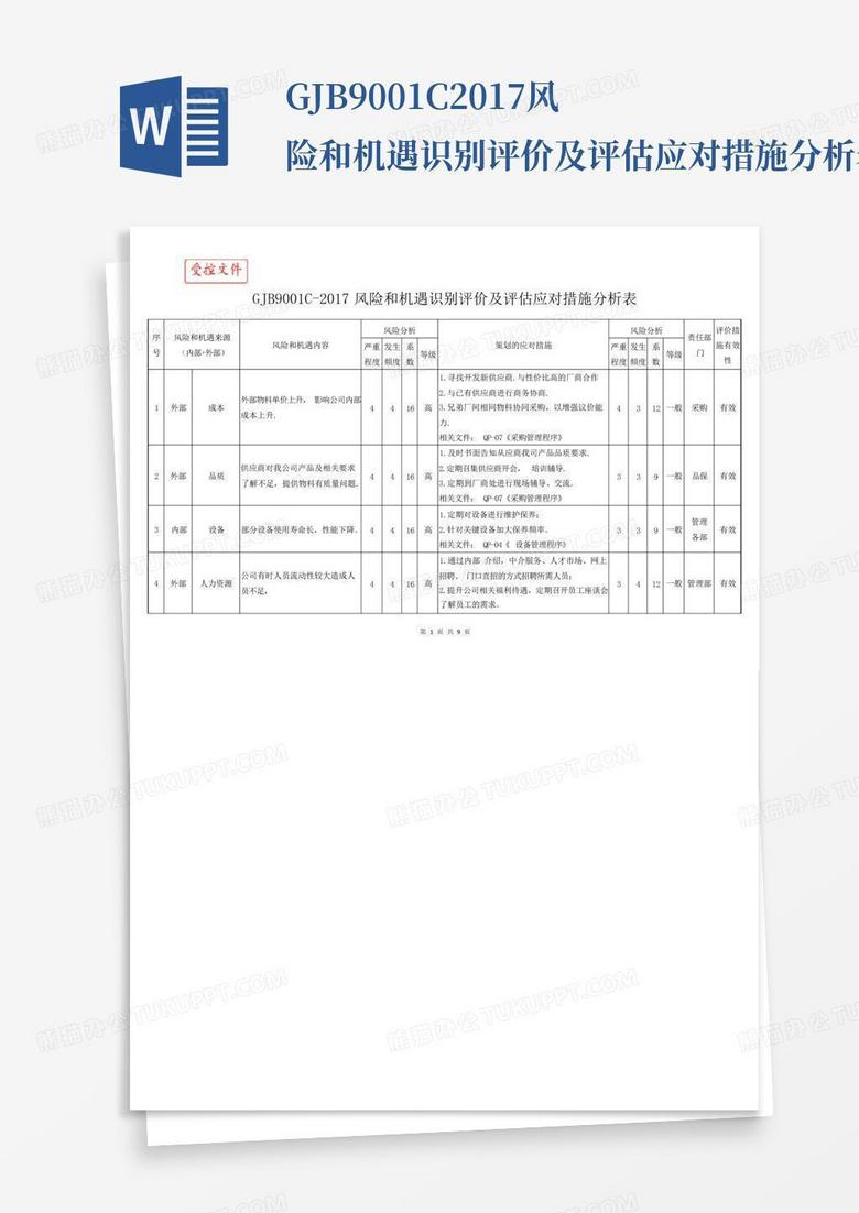 2017年VPN故障解析，原因与应对策略详解,最近vpn不能用了2017,第1张