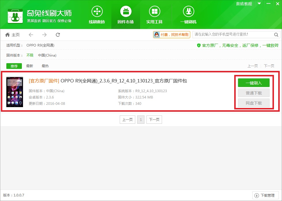 轻松设置OPPO R9 VPN，畅游全球网络世界,oppo r9 vpn设置,第1张