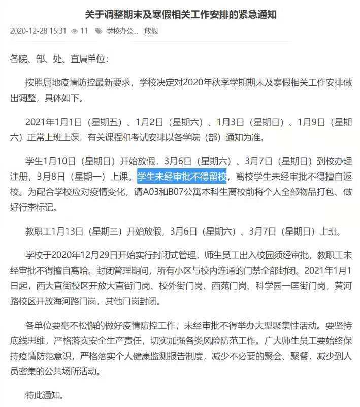 哈工大VPN助力智慧校园，开启便捷学习新纪元,哈工大教务处vpn,第1张