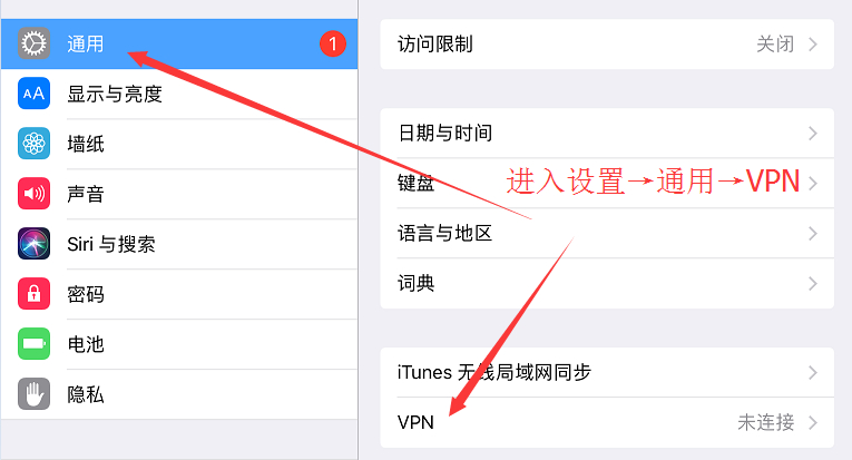 iOS 9 VPN设置指南，解锁网络加密与隐私守护秘籍,ios9 vpn设置,第1张