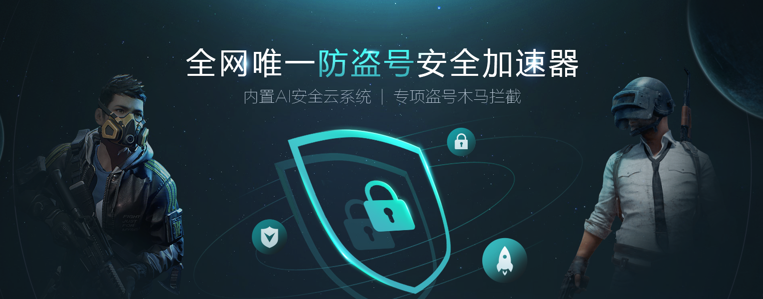 破解版火箭加速器VPN，速度与安全的双重之谜,火箭加速器vpn破解版,第1张