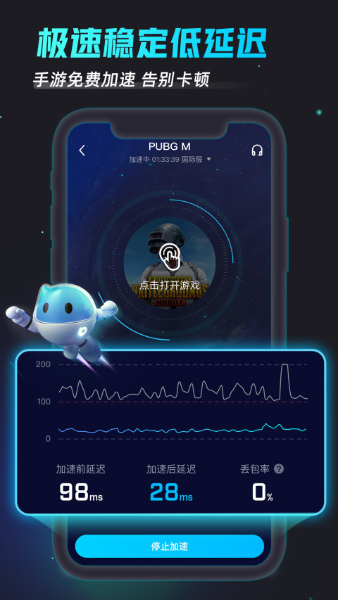 Biubiu VPN，跨境网络连接的稳定高效选择,biubiu vpn,第1张