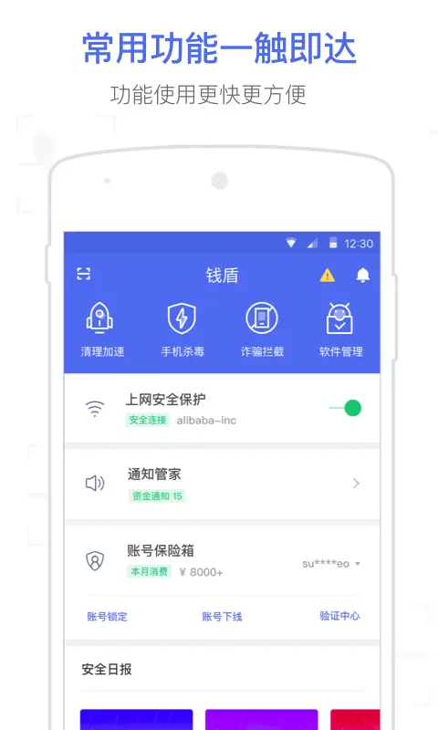 钱盾VPN，网络安全守护者，畅游跨境网络新生活,钱盾vpn,第1张