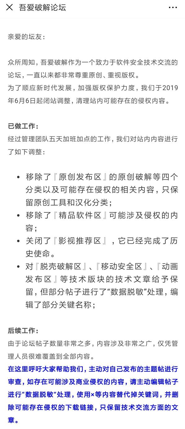 揭秘网络自由的守护者，吾爱破解VPN深度解析,吾爱破解vpn,第1张