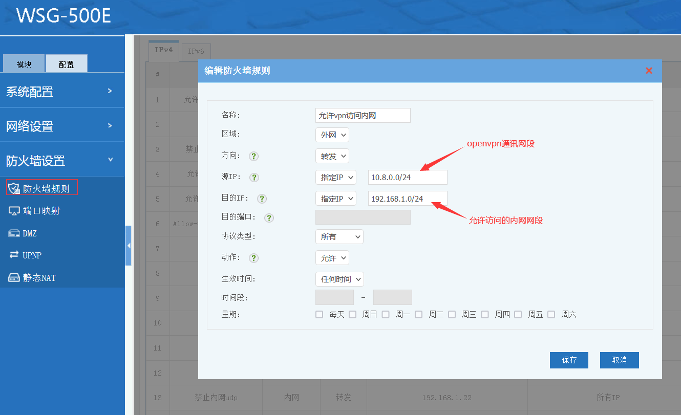 畅游全球网络，揭秘外网VPN安全高效访问之道,外网vpn地址,第1张