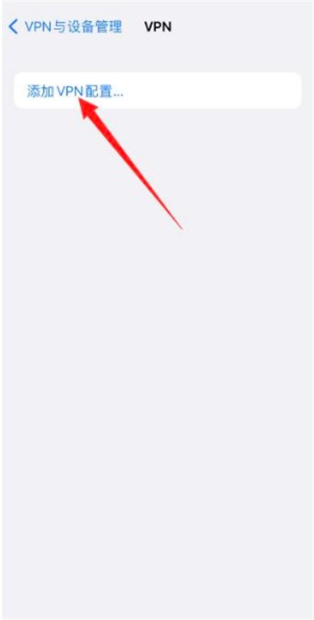 苹果设备VPN应用删除与配置操作攻略,苹果vpn怎么删除,第1张