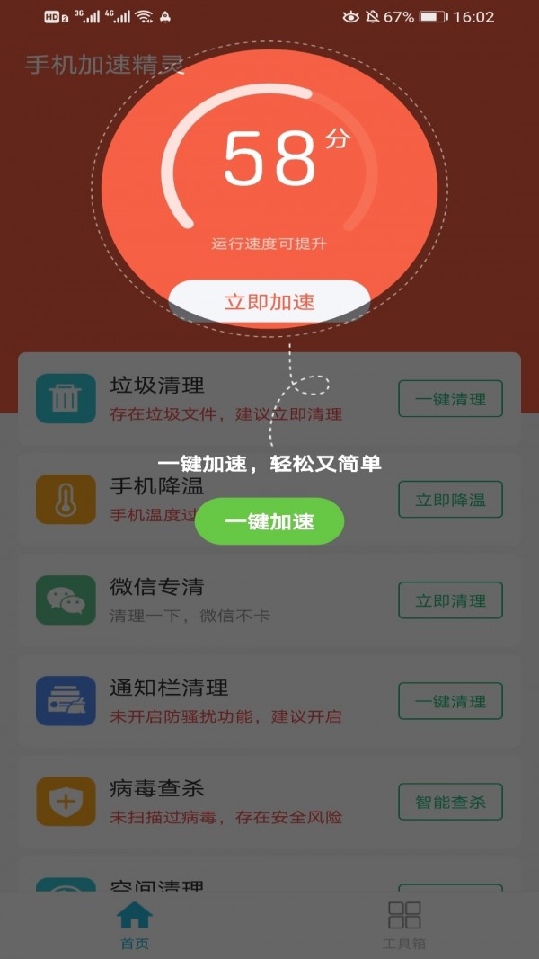 解锁全球资讯，加速精灵VPN手机版——畅享极速网络体验,加速精灵vpn手机版,第1张