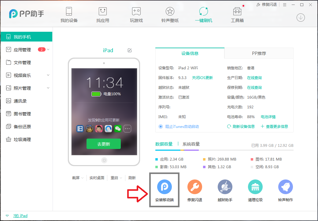 PP助手VPN，全球畅游，隐私无忧的网络安全助手,pp助手vpn,第1张