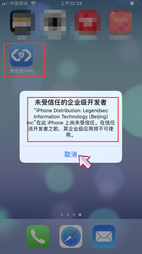 轻松解除iOS VPN配置文件，您的VPN连接管理指南,ios vpn配置文件删除,vpn.,vpn,第1张